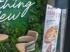 -必胜客(吾悦国际广场店)