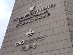 -上海明天广场JW万豪酒店