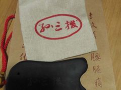 -孙三拨按摩(大纺店)