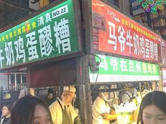 -正宁路小吃夜市