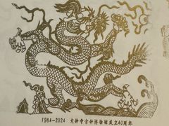 -大钟寺古钟博物馆