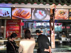 -四宜糕团店(南大街店)