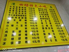 菜单-雅沛轩锅贴八宝粥(回民街店)