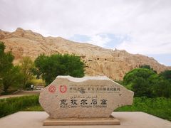 -拜城克孜尔千佛洞-售票处