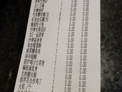 账单-庄氏祥记家常食府(国瑞建材家居博览中心店)
