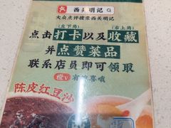 -西关明记肠粉(荔枝湾店)