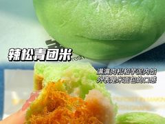 -分子跳动鲜活面包(五一大道店)