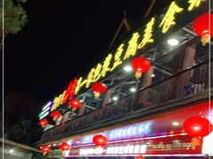 -石屏老字号4号包浆豆腐美食城(泼水广场店)