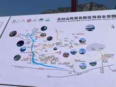 -云台山风景名胜区