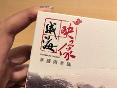 -映像威海·海鲜味道(经区店)