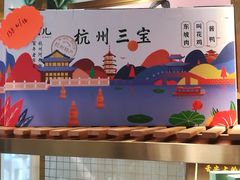 杭三宝-皇饭儿·王润兴酒楼(河坊街店)