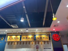 -大鼓米线(常州钟楼新世纪DM店)