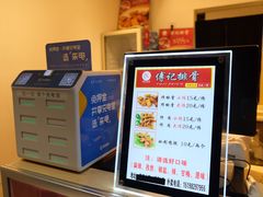 -傅强排骨(成都总店)