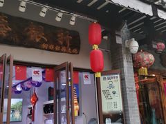 -东西巷