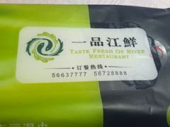 android_upload_pic-一品江鲜