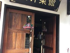 门面-龙井壹号·茶缘山景宴(龙井村店)
