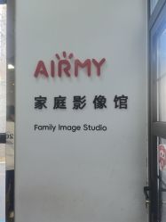 点击看大图 -爱儿美儿童摄影亲子馆(五路居店)