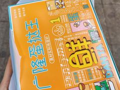 -广隆蛋挞王(农讲所店)
