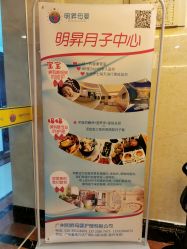 -明昇月子中心(番禺万达广场店)