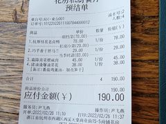 -花房餐厅(西溪天堂店)