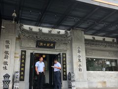 门面-徽镇小厨·经典徽菜(马连道店)