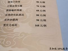 -民族饭店-四季餐厅