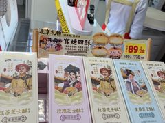-味多美蛋糕(八大处店)