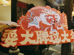 -南京大牌档(三阳广场苏宁店)