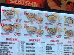 -鑫花溪牛肉米粉(苏州中心店)