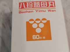 -同仁堂健康中医馆(新源南路店)