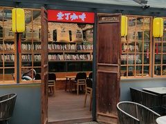-壹丁咖啡(宽窄巷子店)