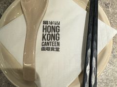 -留半山·香港食堂(啦啦宝都店)