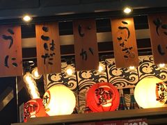 -沼津港渔市(宏伊国际广场店)