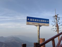 -萍乡武功山风景名胜区