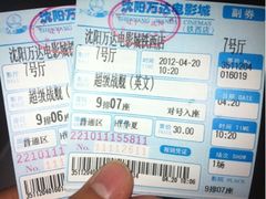 -万达影城(IMAX激光铁西万达广场店)