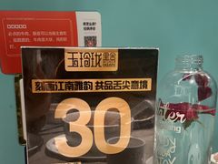 -玉玲珑(陆家嘴店)