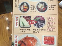 菜单-西关味(大卫城店)