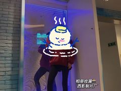 -西安电影制片厂