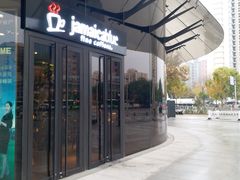 -Jamaicablue Coffeeshop(中央广场店)