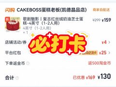 -CAKE BOSS蛋糕老板(公主坟凯德晶品店)