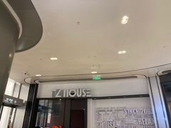 -TZ House音乐现场(来福士中心店)