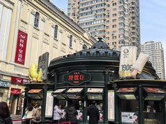 -马迭尔冷饮厅1906(中央大街店)
