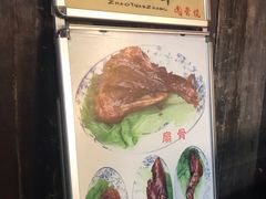 -赵元章肉骨烧(山塘街店)