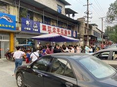 -温江公平红烧兔(总店)