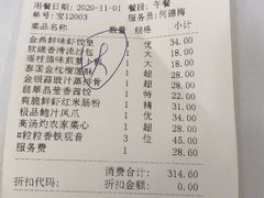 -广州酒家(文昌总店)