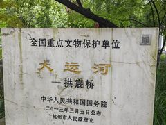 -中国京杭大运河博物馆