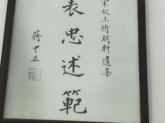 -富乐山