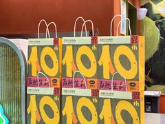 -混果汁(福田领展中心城店)