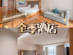 -全季酒店(郑州建设路碧沙岗地铁站店)