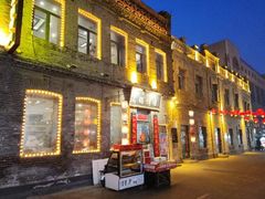 -中华巴洛克风情街